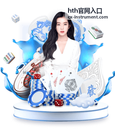 hth官网入口 - 权限说明首屏配图